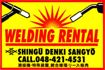 WELDING RENTAL. SHINGU DENKI SANGYO.